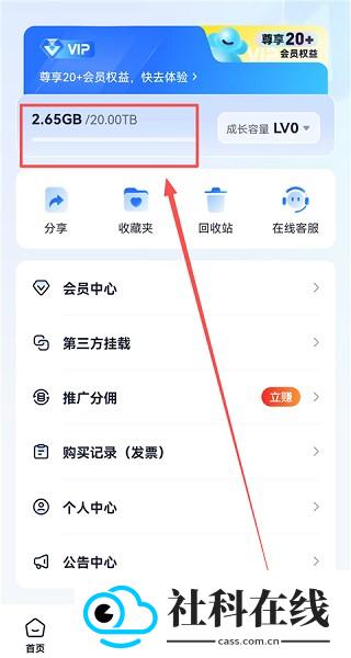 123网盘app
