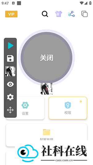 泽林连点自动版