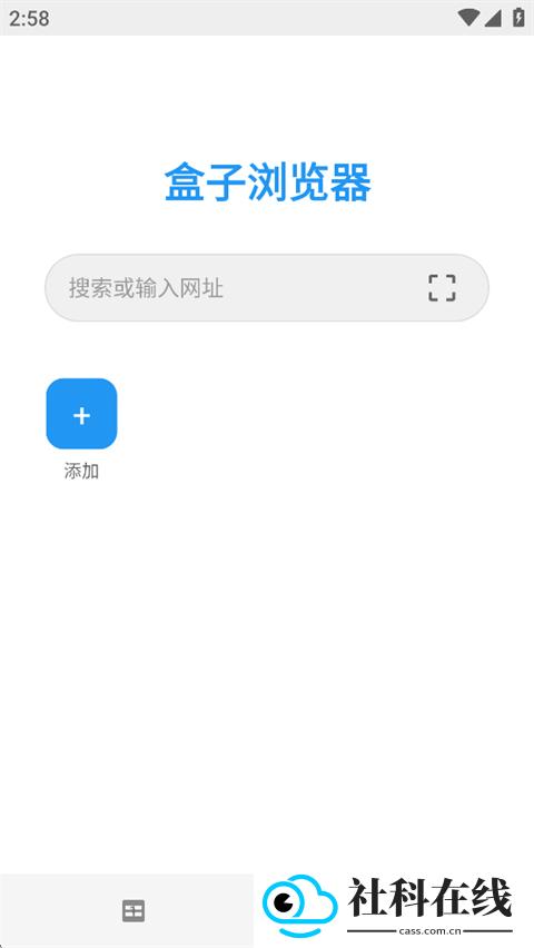 盒子浏览器app官方版