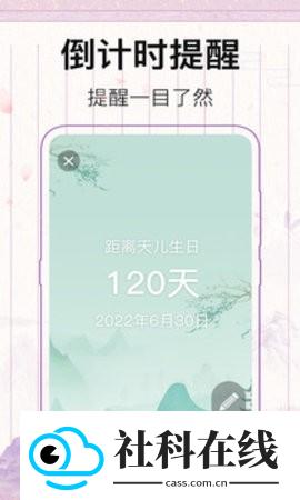 青柠日记app