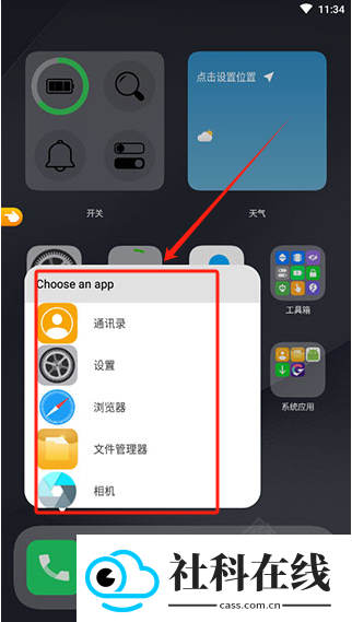 OS14桌面