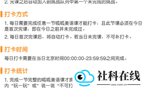 叽里呱啦学英语app