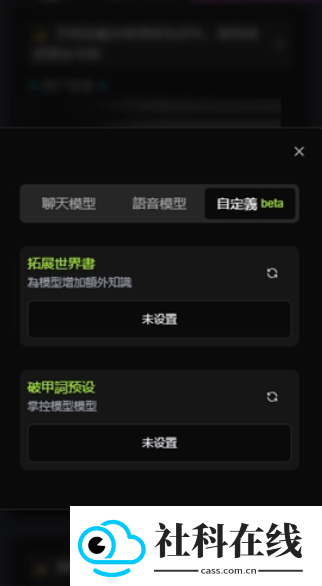 vsoul微灵虚拟聊天