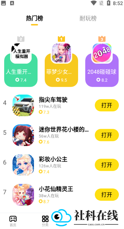 开心盒子