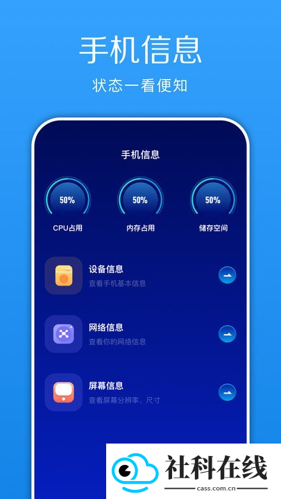 换机快传助手