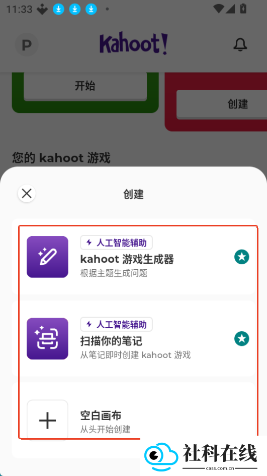 kahoot