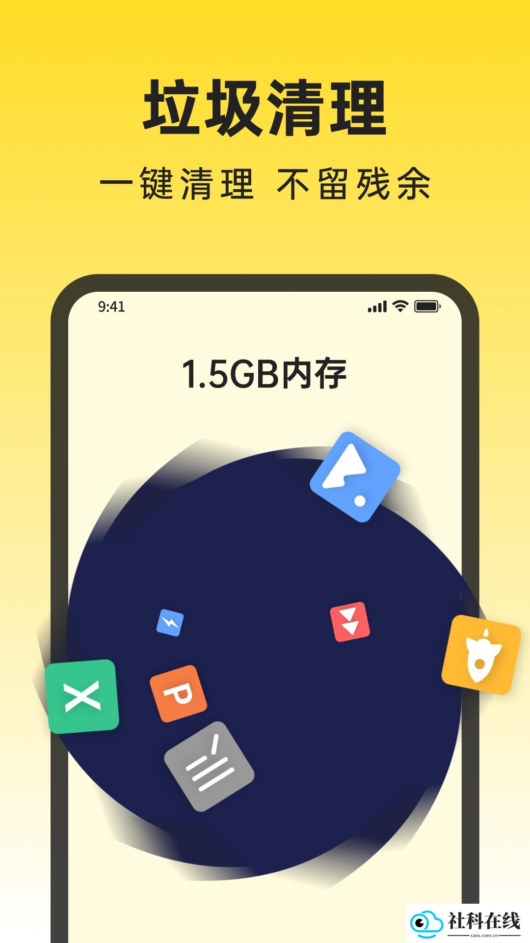 悟空清理大师