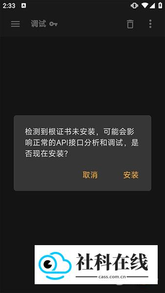 HttpCanary官方正版新手教程2