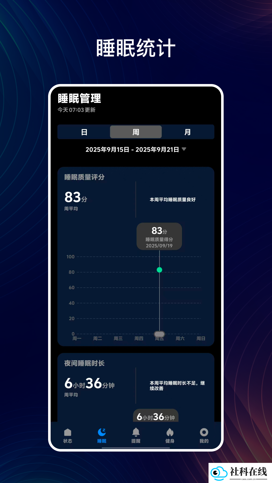 凡灵健康