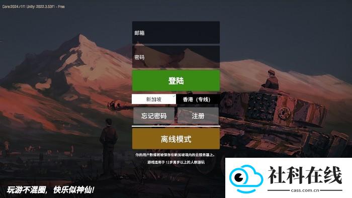 装甲纷争启动器