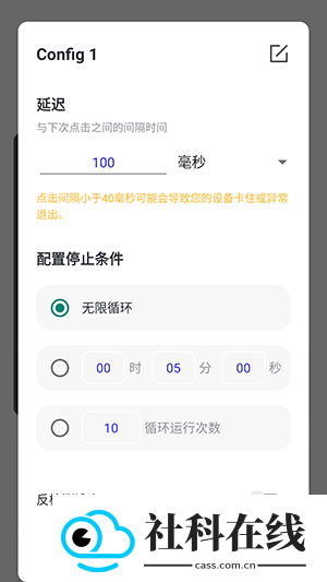 泽林连点自动版