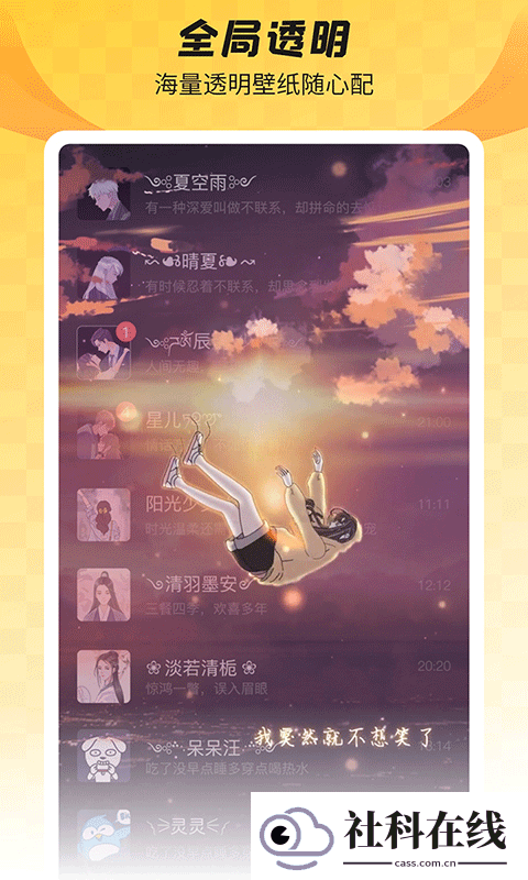 羞兔全局壁纸安卓版