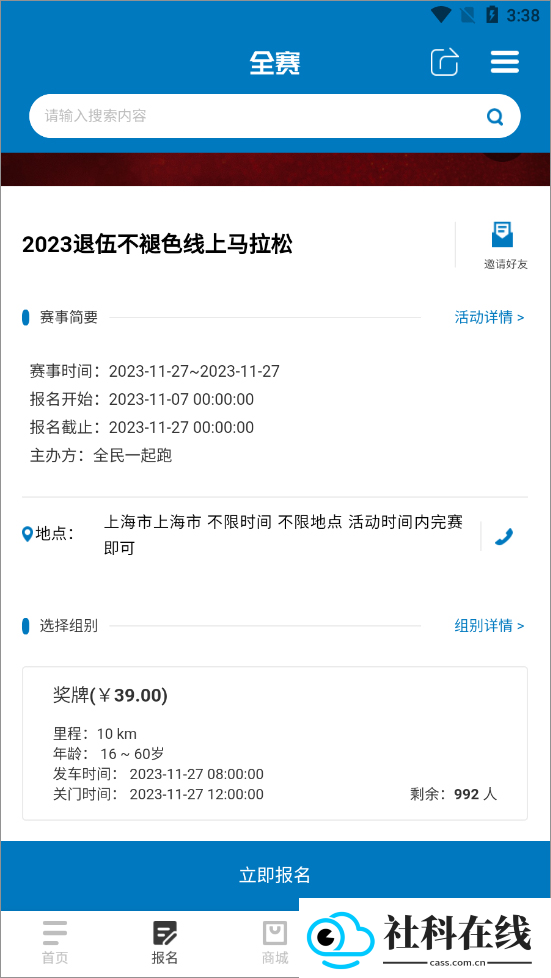 美骑app