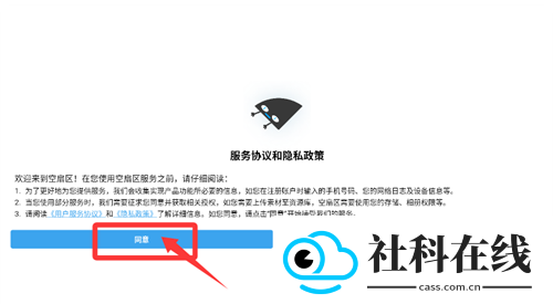 空扇区小镇官方版