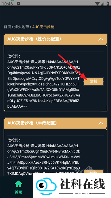 三角洲改枪方案集