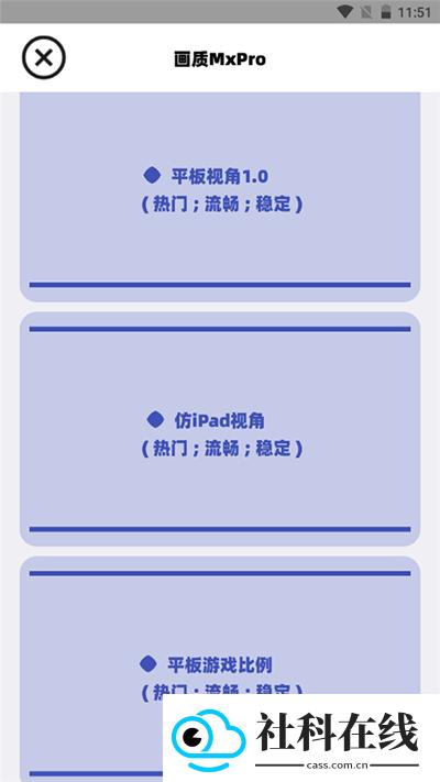 画质助手mxpro