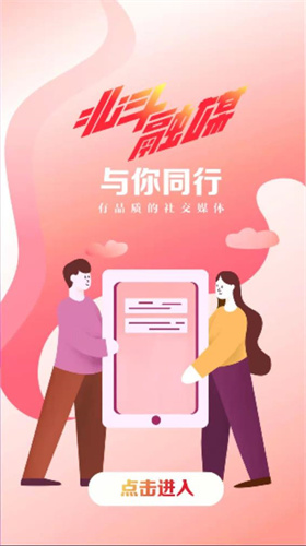 北斗融媒