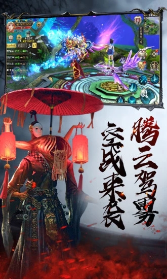 茅山降魔录手游
