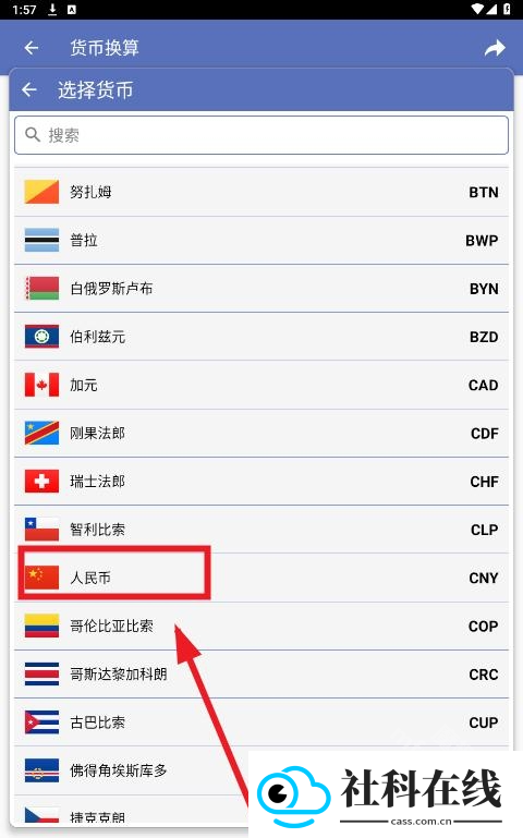 Unit Converter(单位转换器)