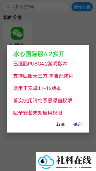 冰心框架4.2正式版