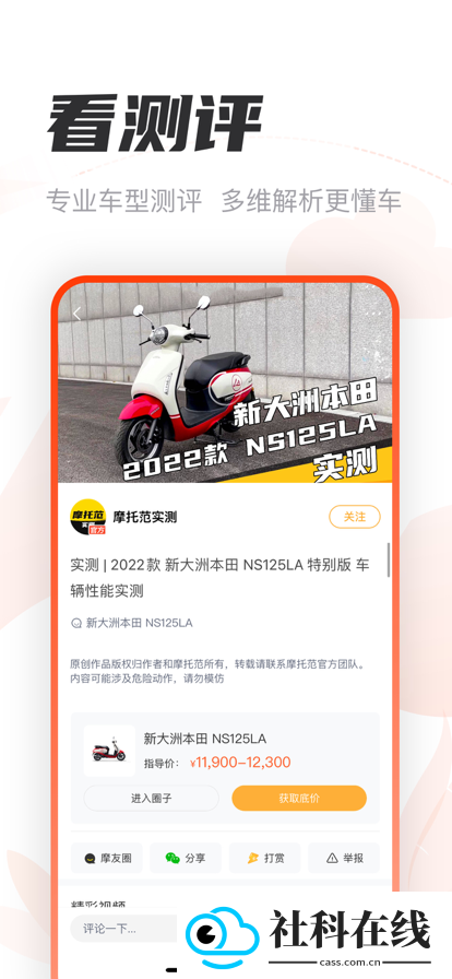 摩托范