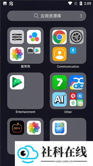 OS14桌面