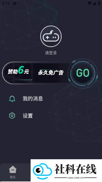 大白兔画质助手三角洲