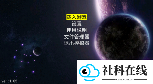 嘻嘻哈哈模拟器tv版
