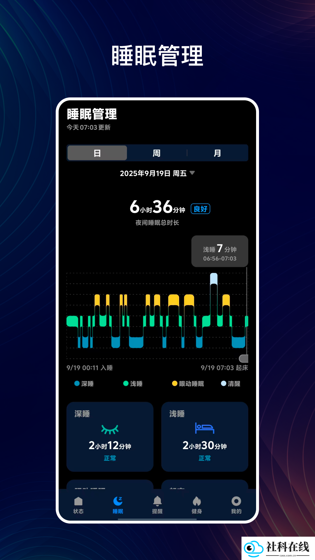 凡灵健康