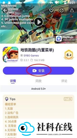 playmods米加小镇