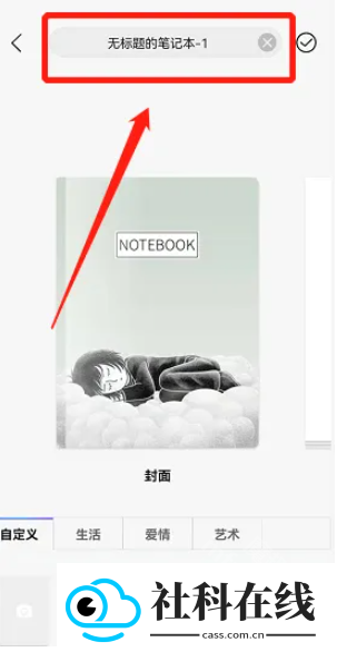 千本笔记电子手帐
