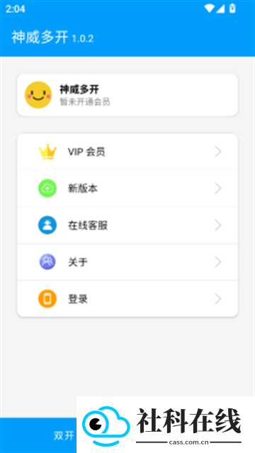 神威多开