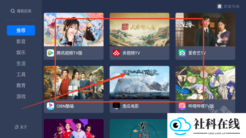欢喜市场新版本