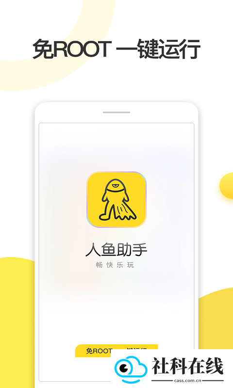 人鱼助手脚本