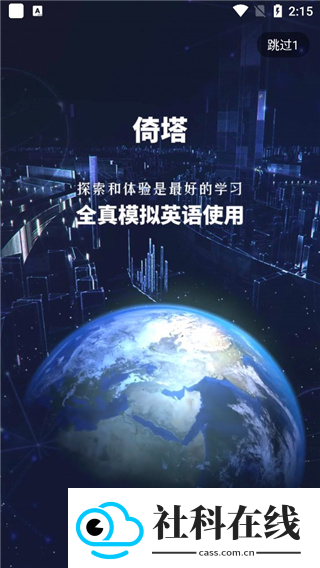 倚塔