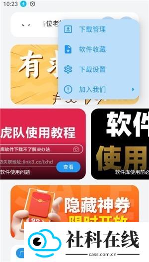 小虎软件库3.5