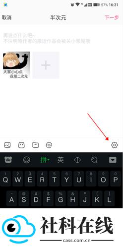 半次元