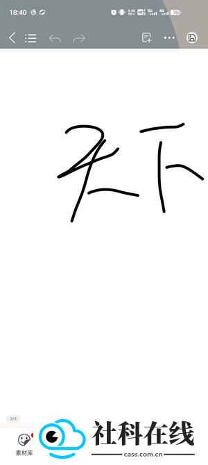 千本笔记电子手帐