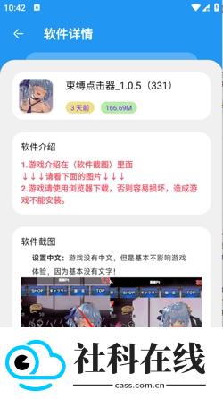 小虎软件库3.5
