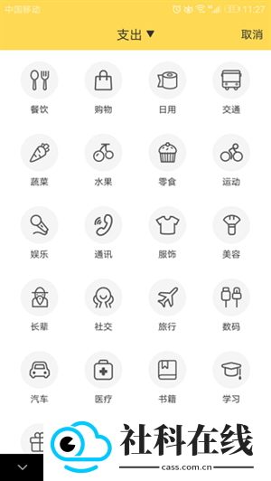 鲨鱼记账app