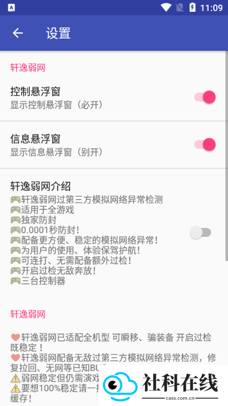 轩逸弱网