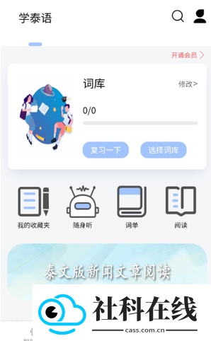 诚帮出行