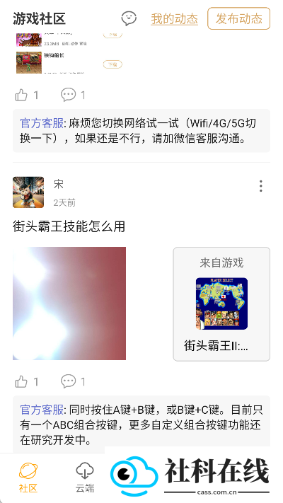 怀旧游戏馆app