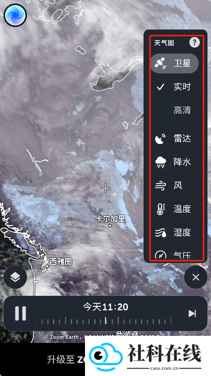 Zoom Earth中文版