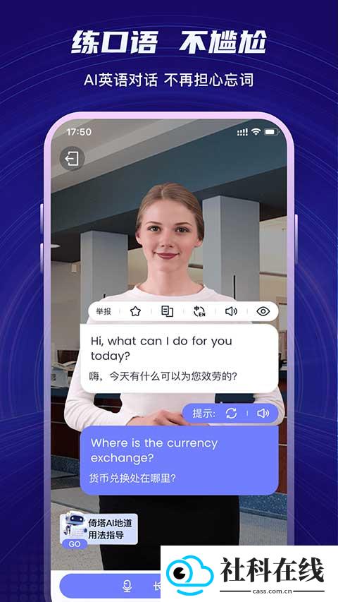 倚塔