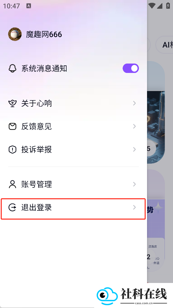 百度心响app