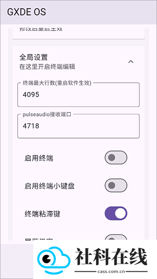 小小电脑官方版
