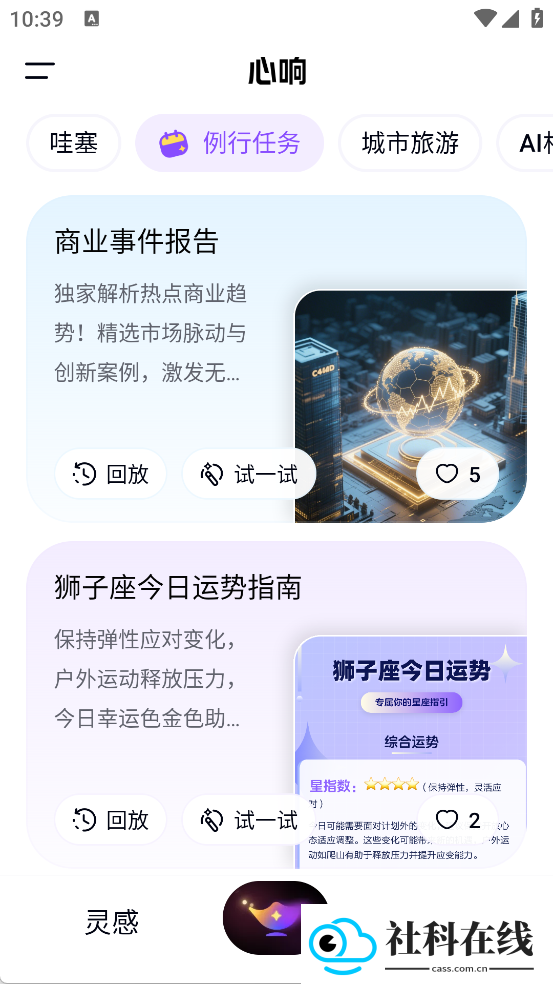 百度心响app