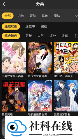 葫芦漫画