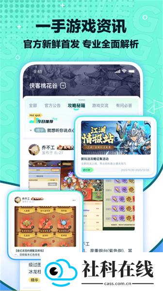 梦游社极速版